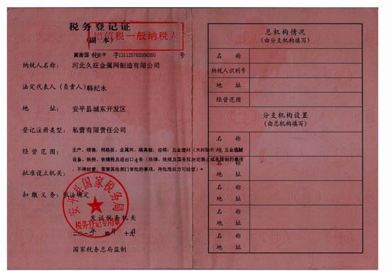 �����ָ�峧 ˰��Ǽ�֤��