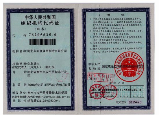 �����ָ�峧��֯��������֤��